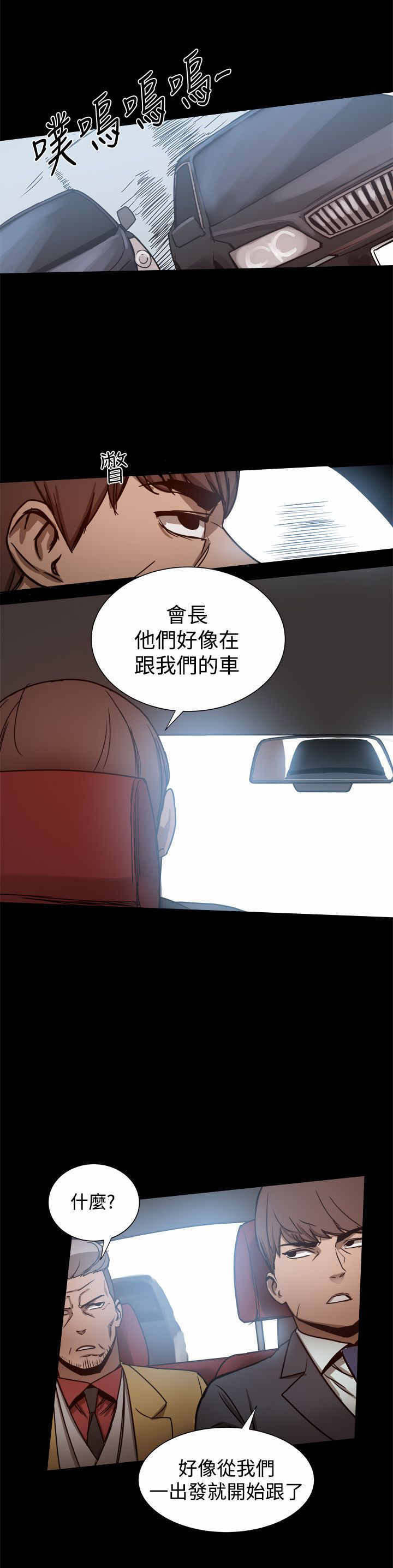 第54章：被跟踪0