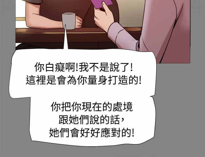 第33章：孝宣也在ThrillGirls1