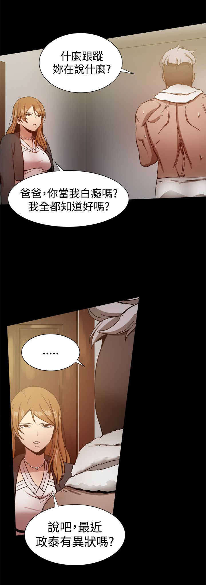 第68章：女儿的质问0