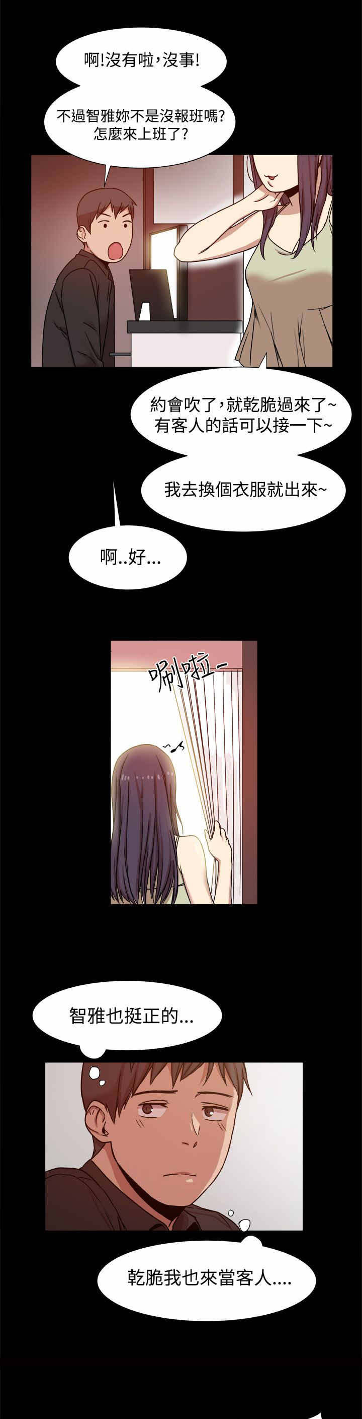 第19章：三倍价钱4