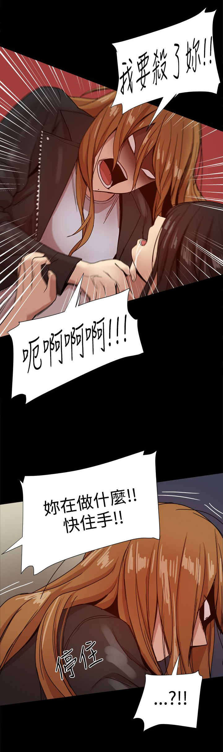 第84章：及时赶到2