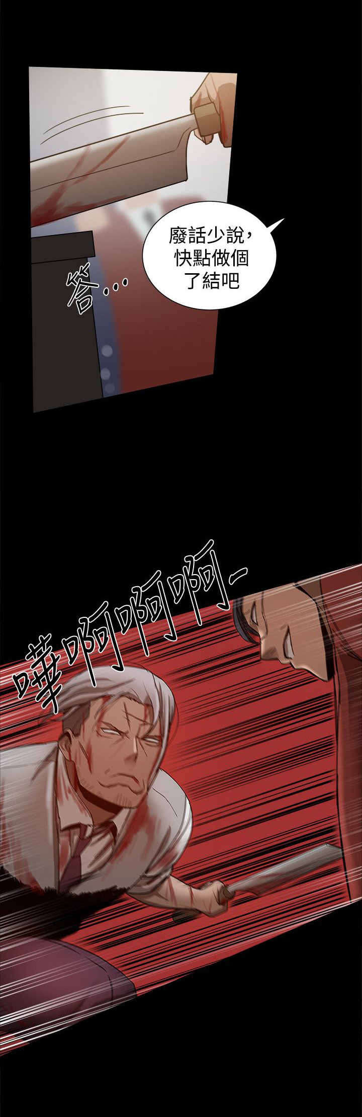 第81章：如火如荼5