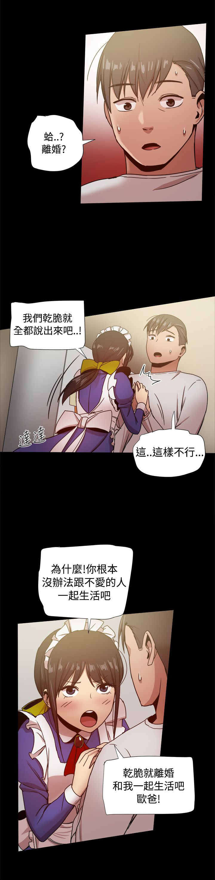 第72章：何时离婚？4