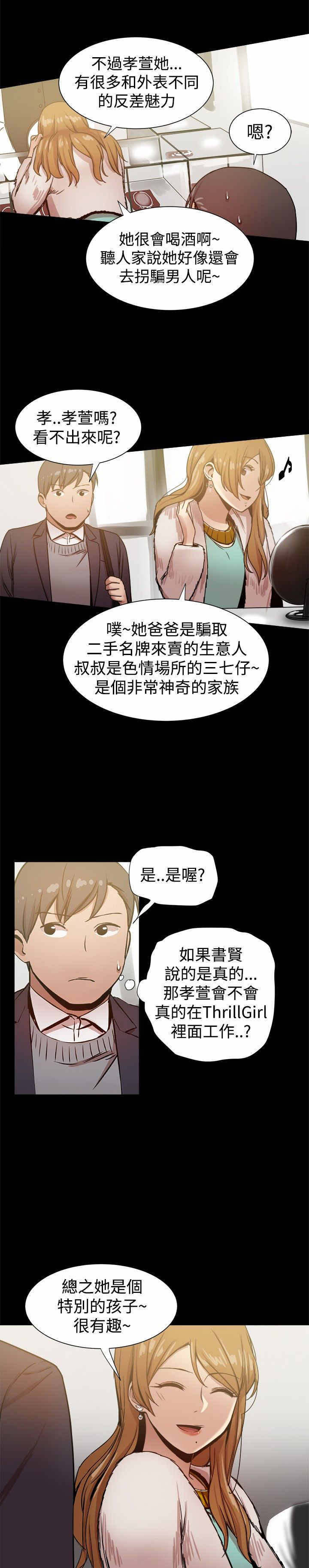 第60章：逼供0