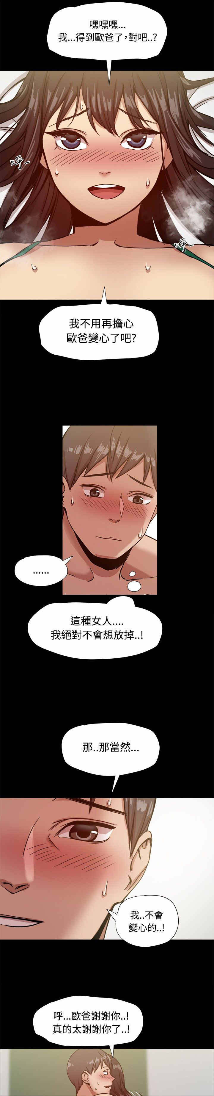 第38章：套出幕后组织？1