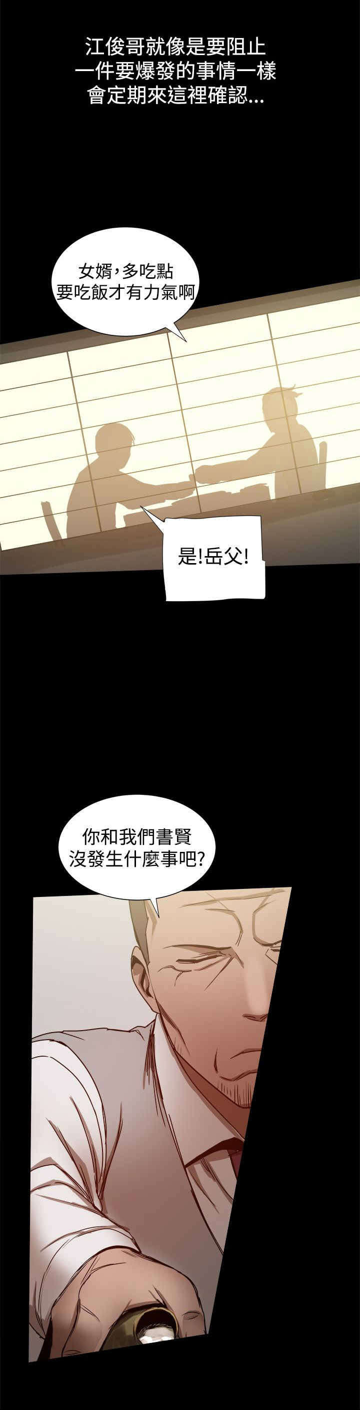 第70章：日渐行远7