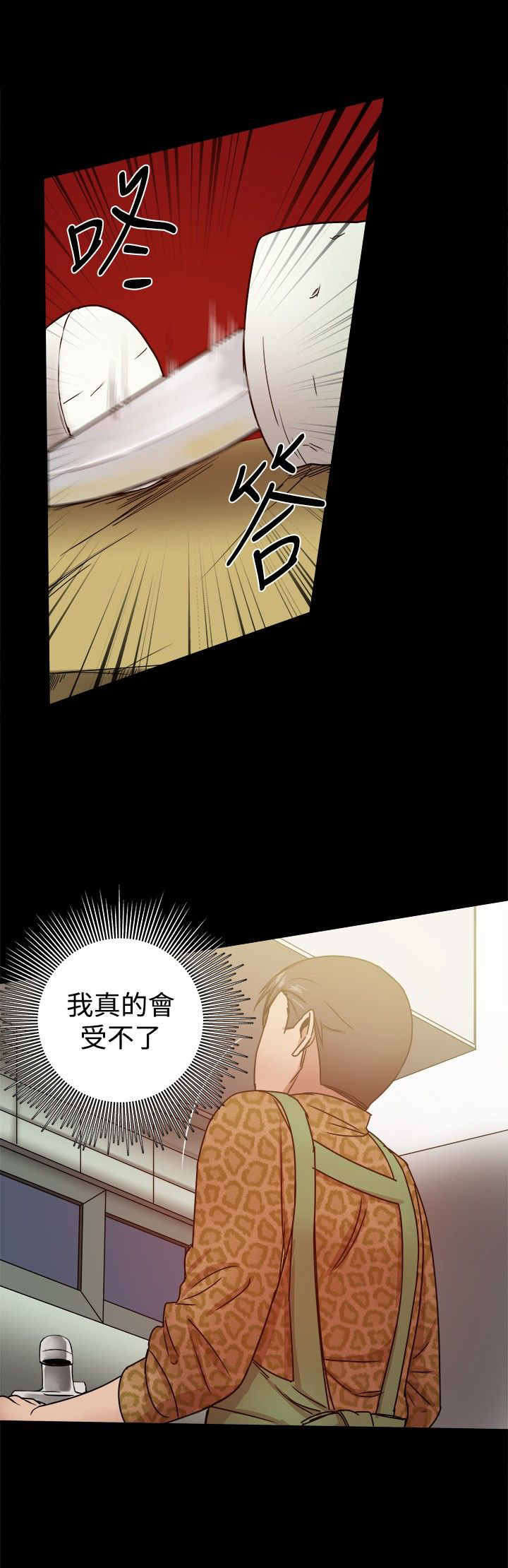 第63章：受不了的生活7