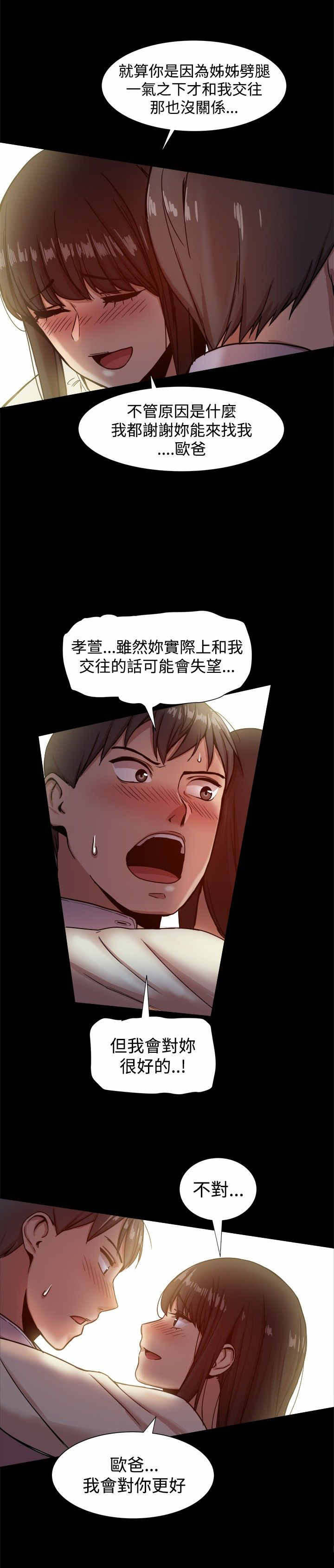 第36章：想和你交往3