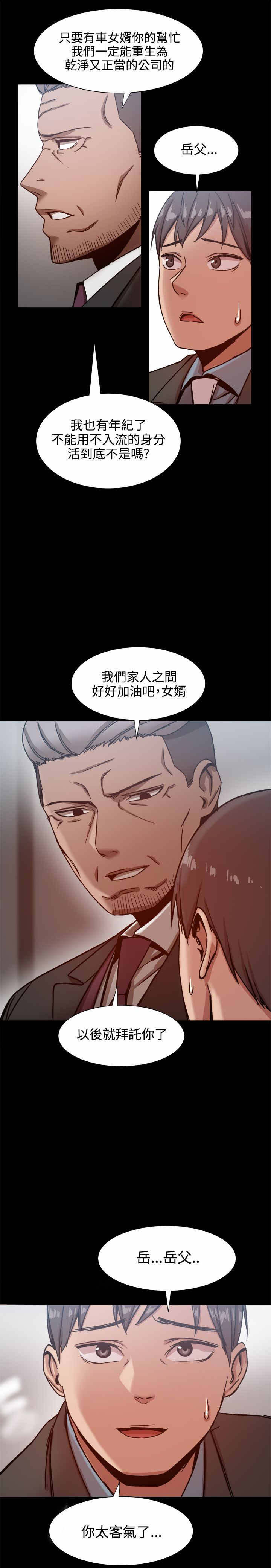 第42章：关系暴露？2