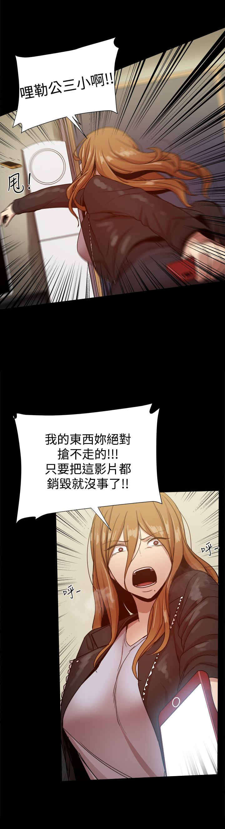 第82章：峰回路转？6