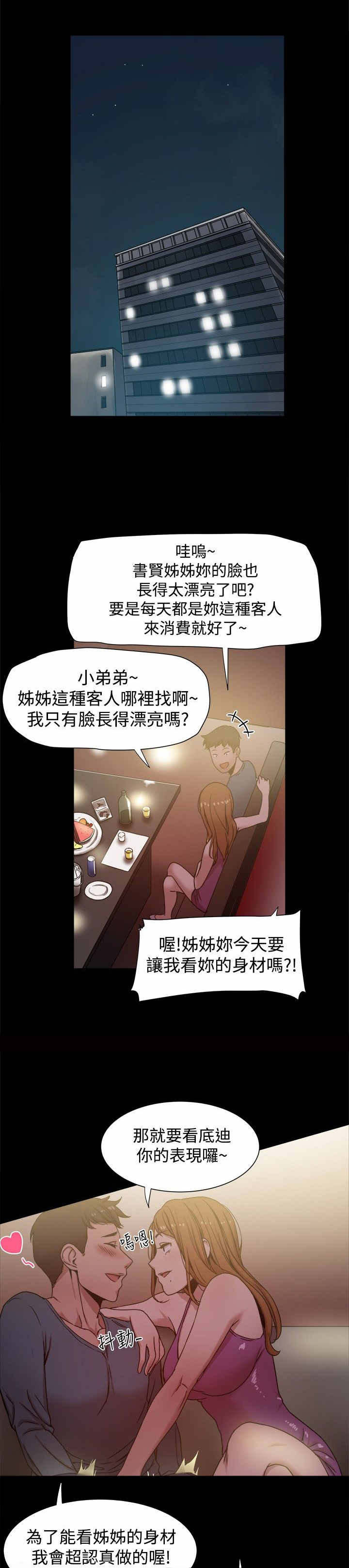 第23章：后悔不已0
