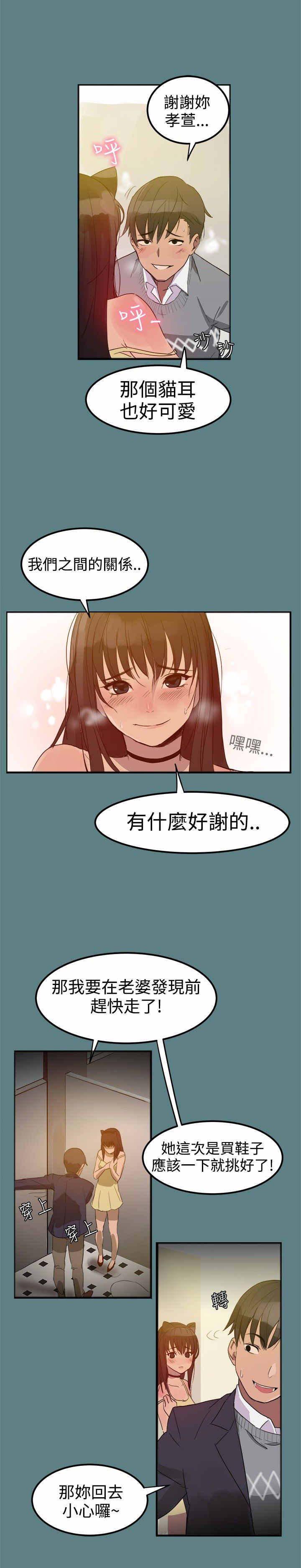 第1章：剧情展开4
