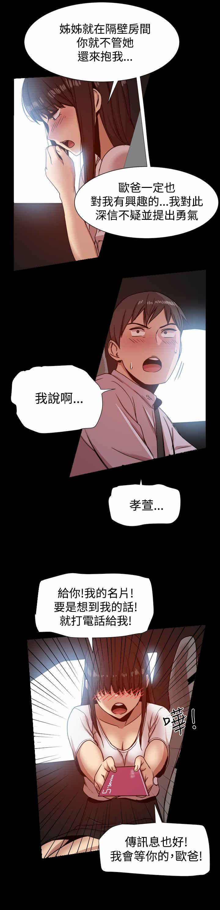 第34章：见面2