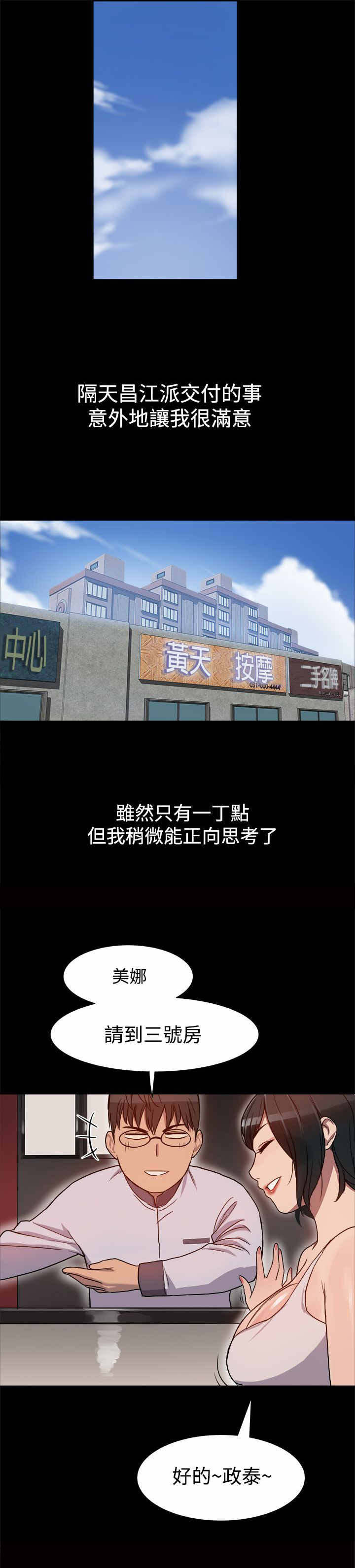 第10章：陷入两难7