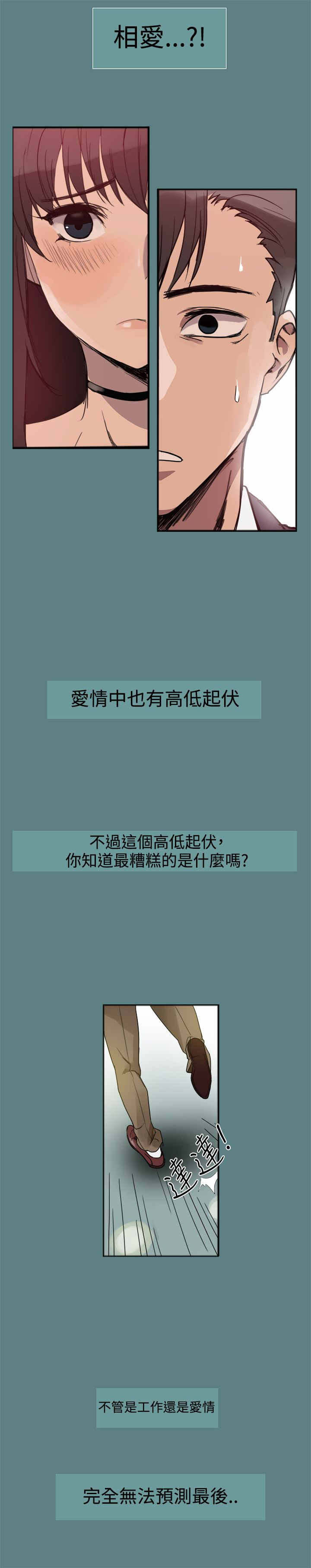 第1章：剧情展开7