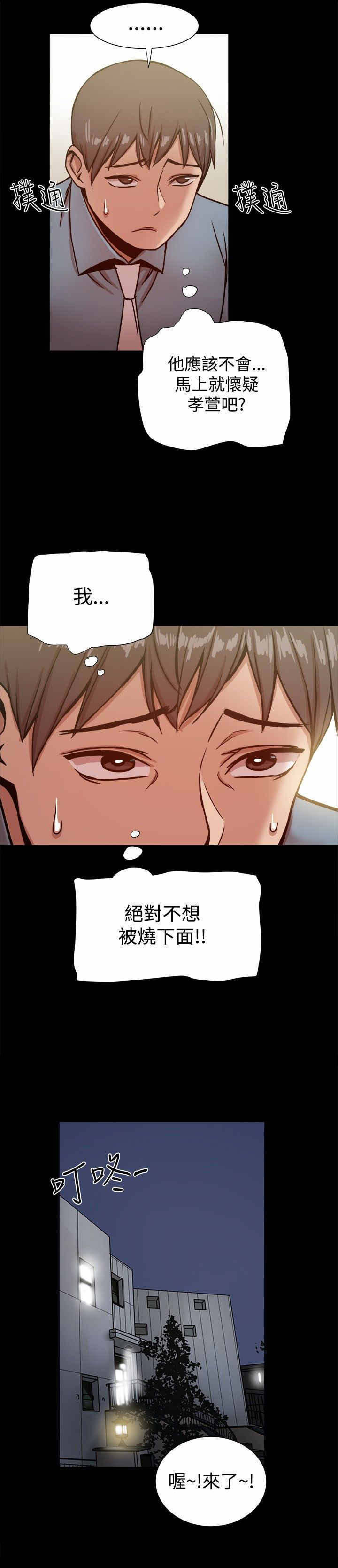 第44章：警告与危机2