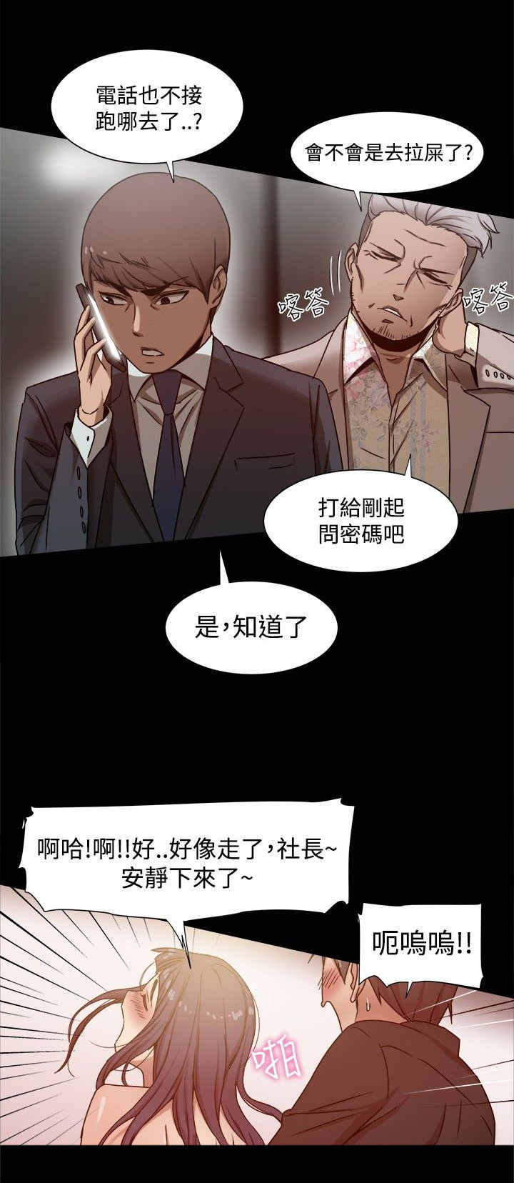第20章：岳父查岗4