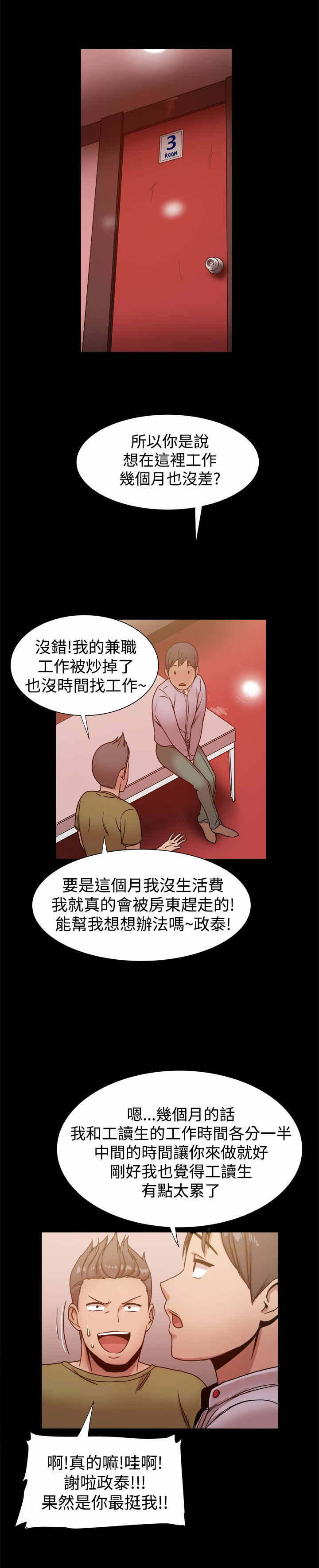 第29章：误打误撞2