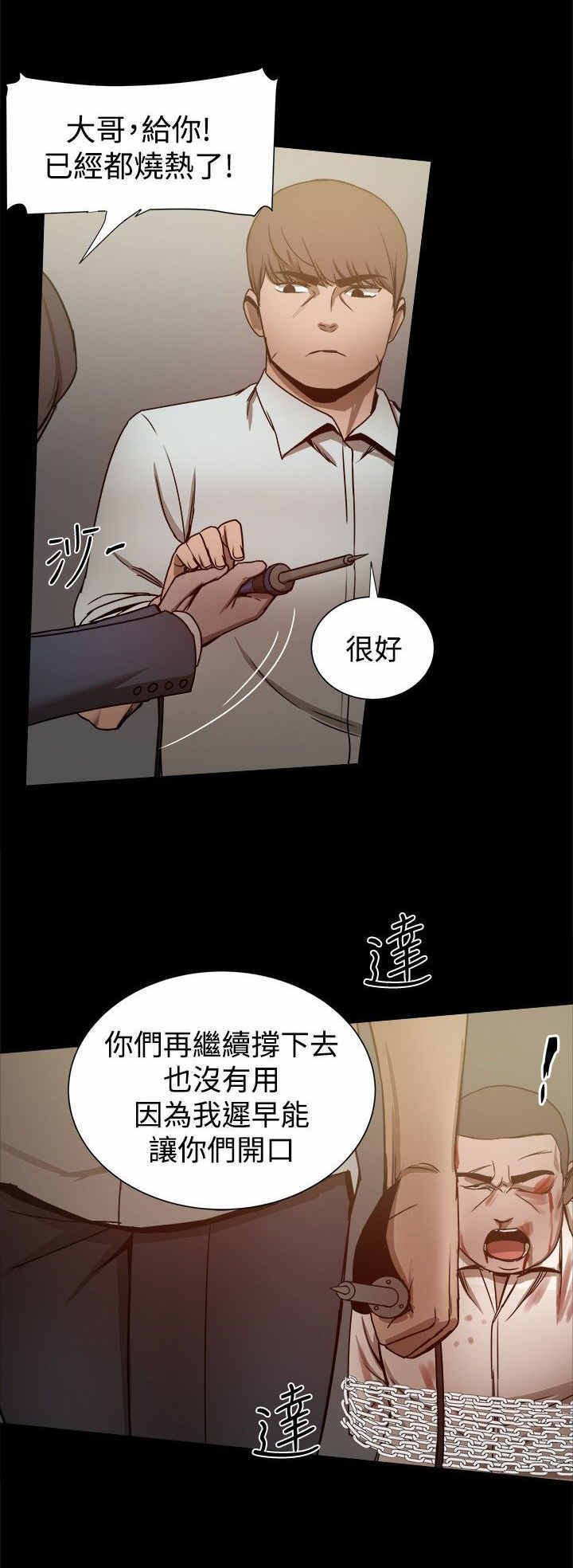 第60章：逼供4