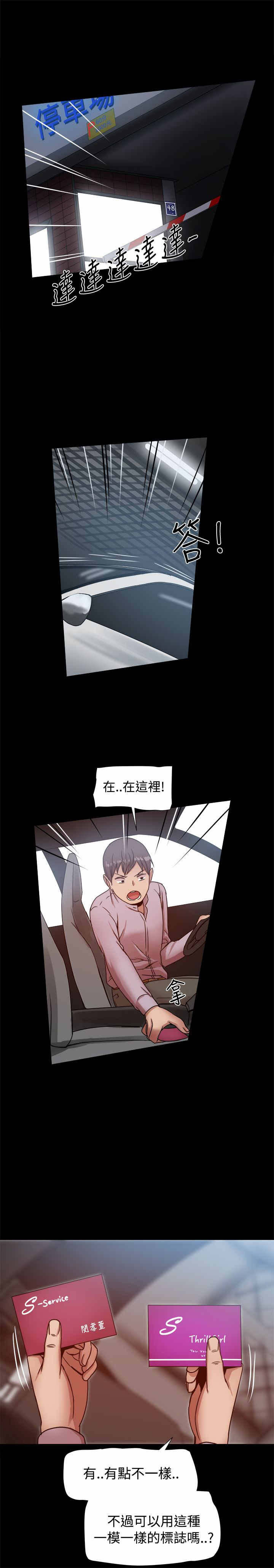 第33章：孝宣也在ThrillGirls10