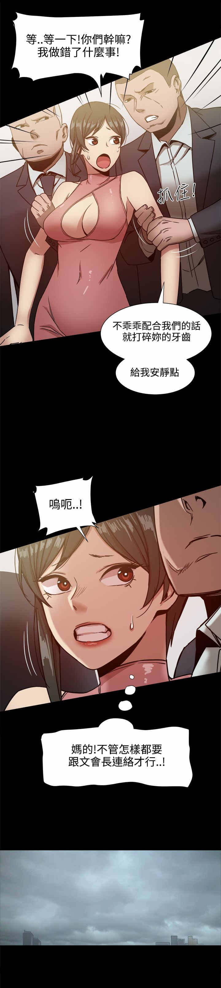 第40章：身份暴露了？3