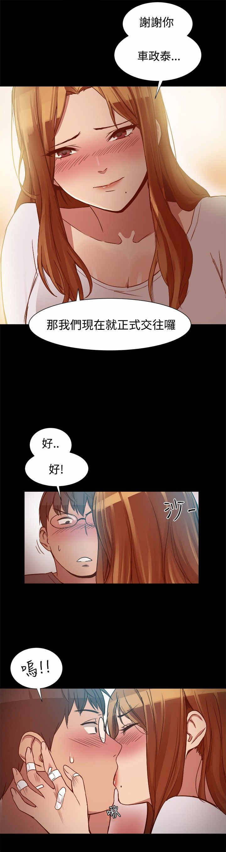 第14章：弄假成真6