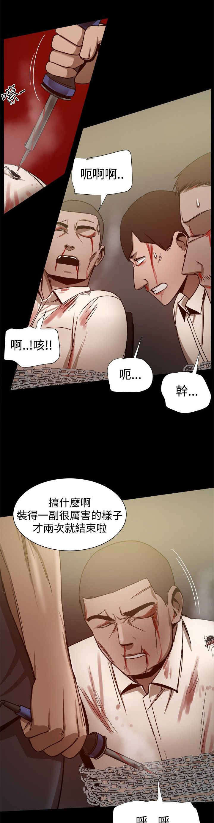 第61章：ThrillGirls的生意1