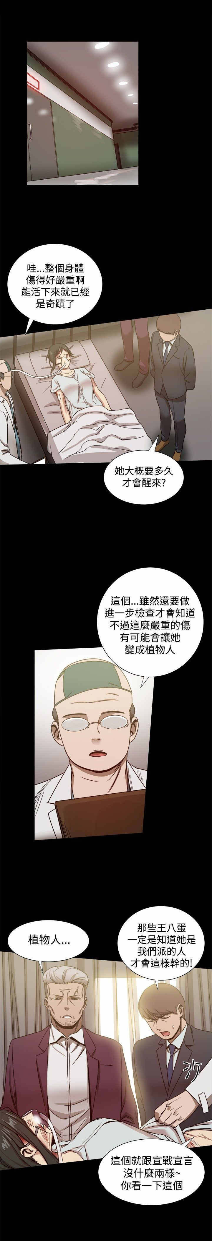 第50章：计划顺利进行0