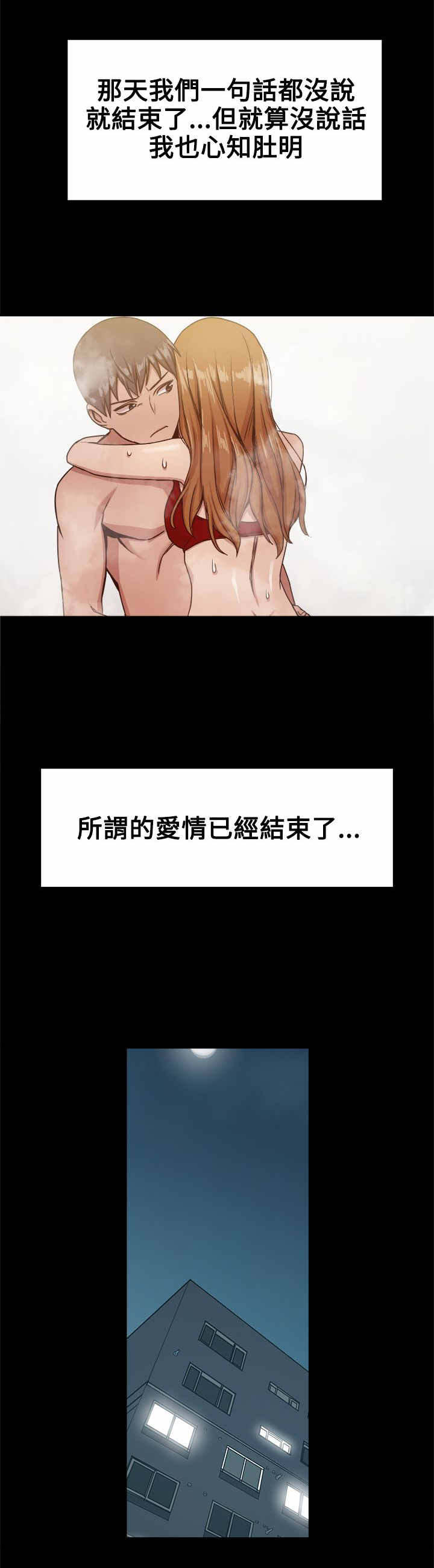 第39章：结束的爱情7