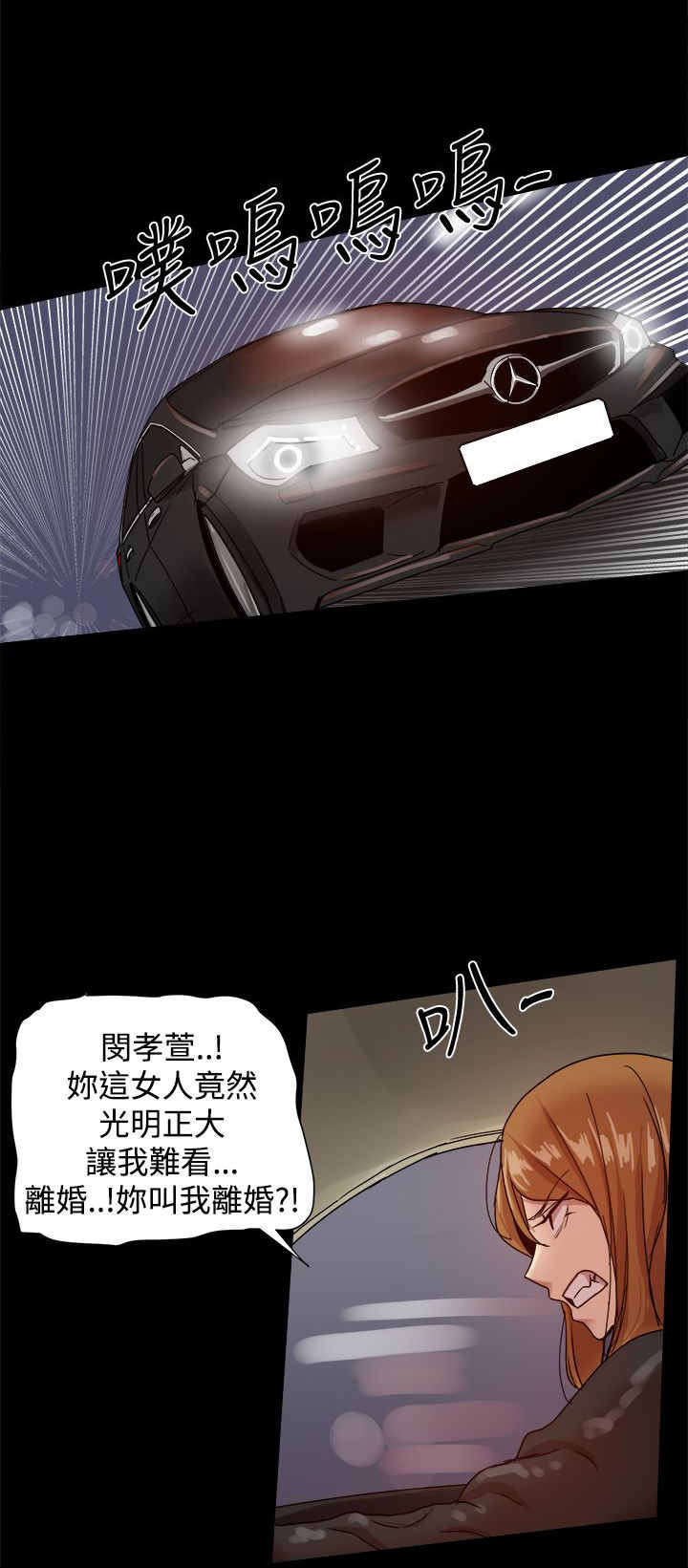 第79章：威胁11