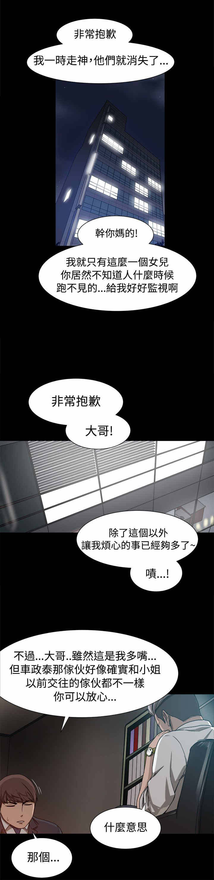 第15章：恋爱的诚意1