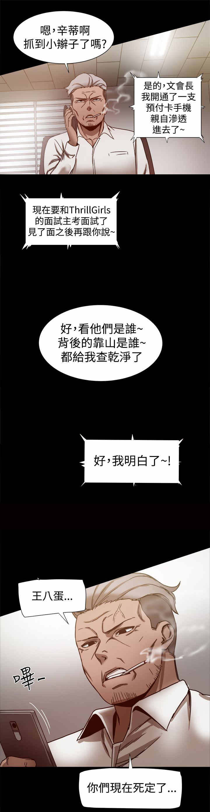 第30章：悲痛欲绝10