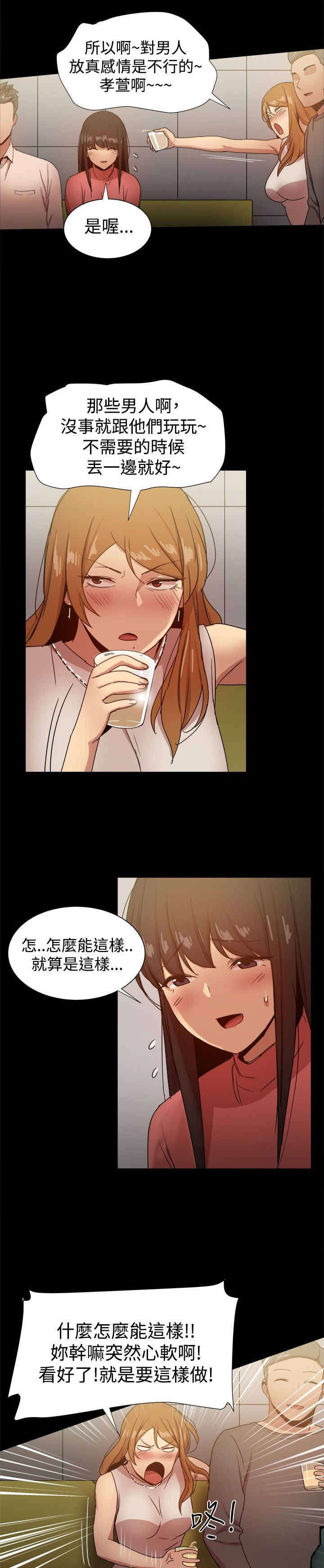 第73章：玩弄感情10