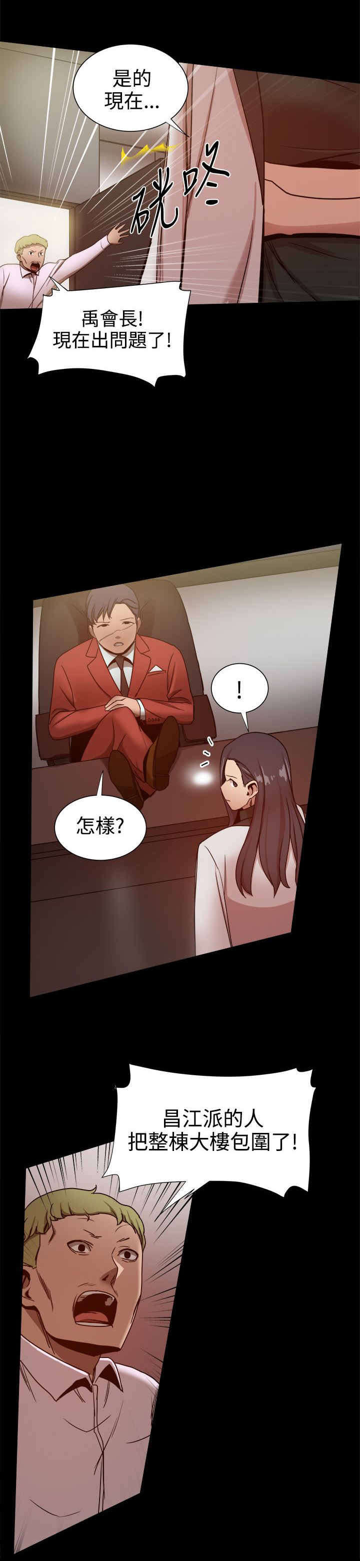 第76章：帮派争斗1
