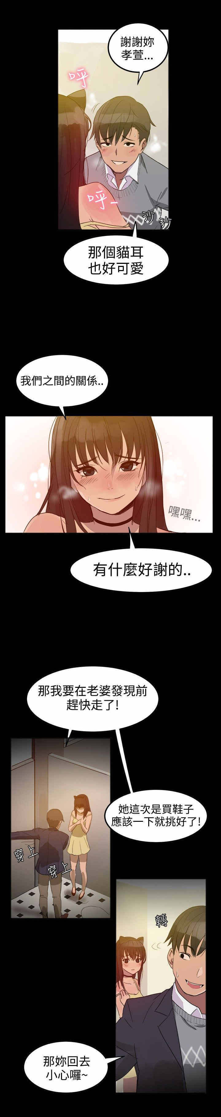 第58章：相爱的人8
