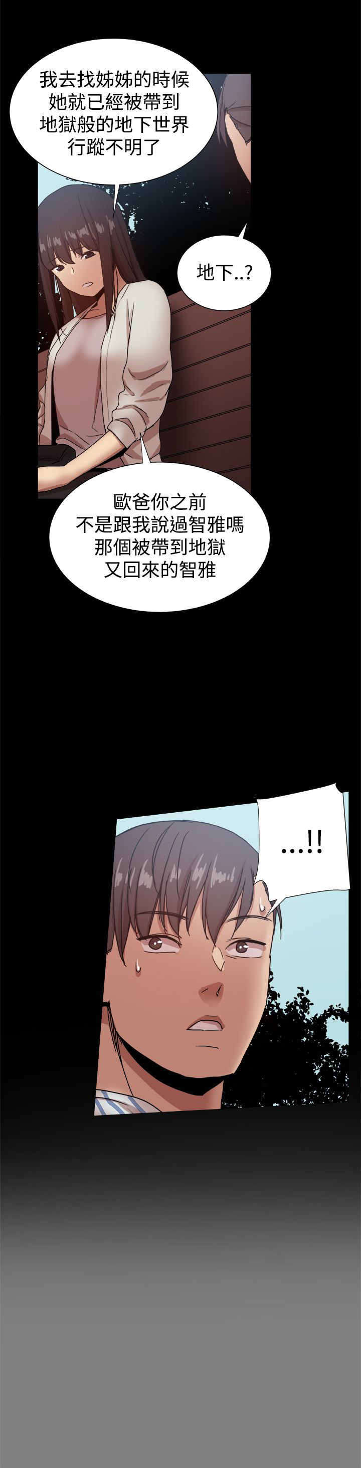 第90章：探病6
