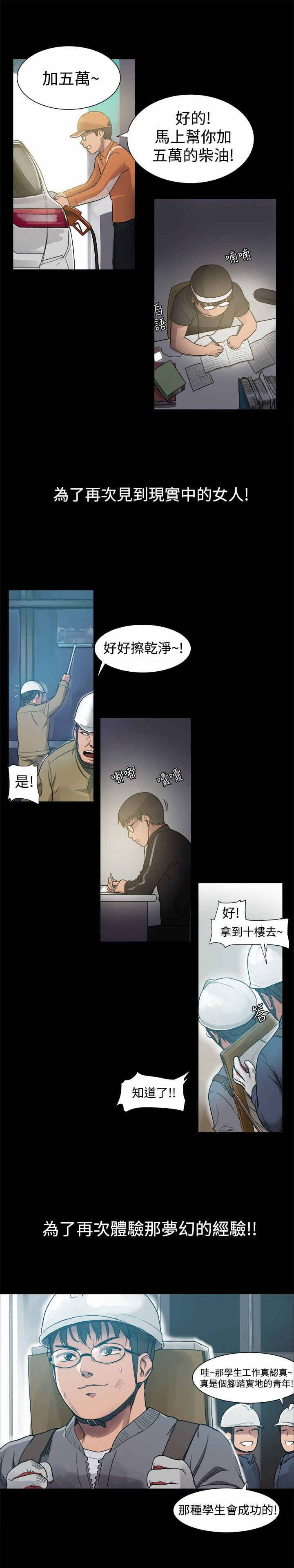 第5章：拼命挣钱9