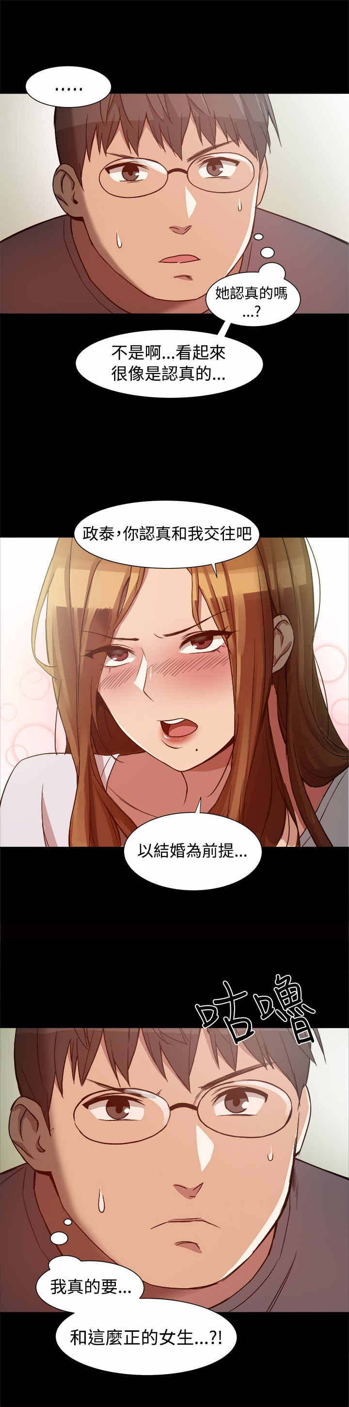 第14章：弄假成真3
