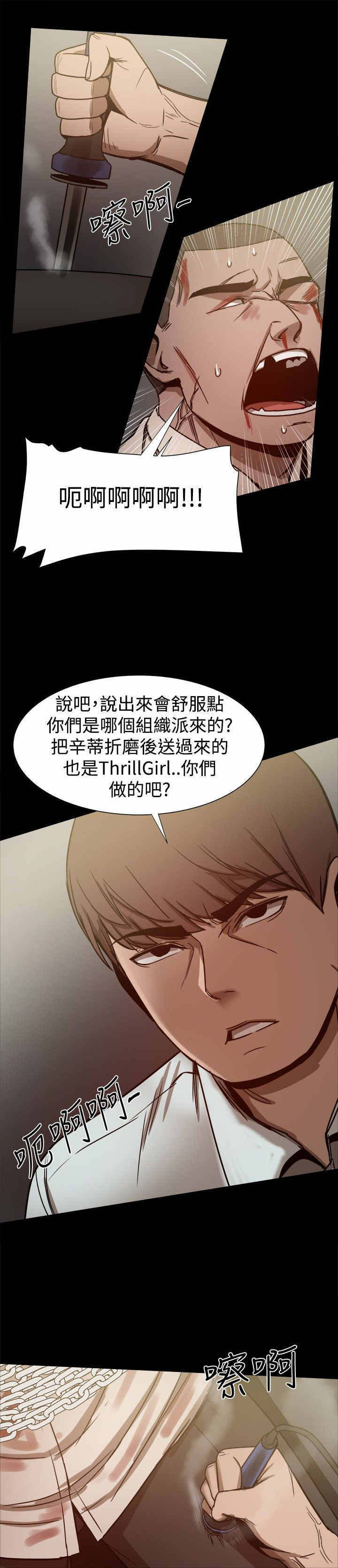 第60章：逼供6