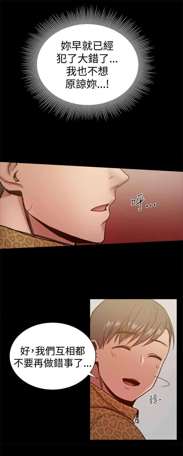 第63章：受不了的生活2