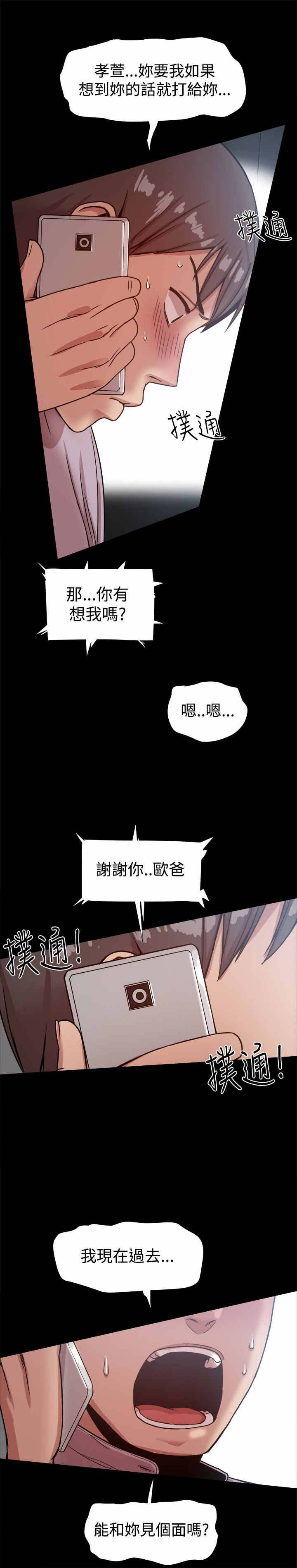 第34章：见面6