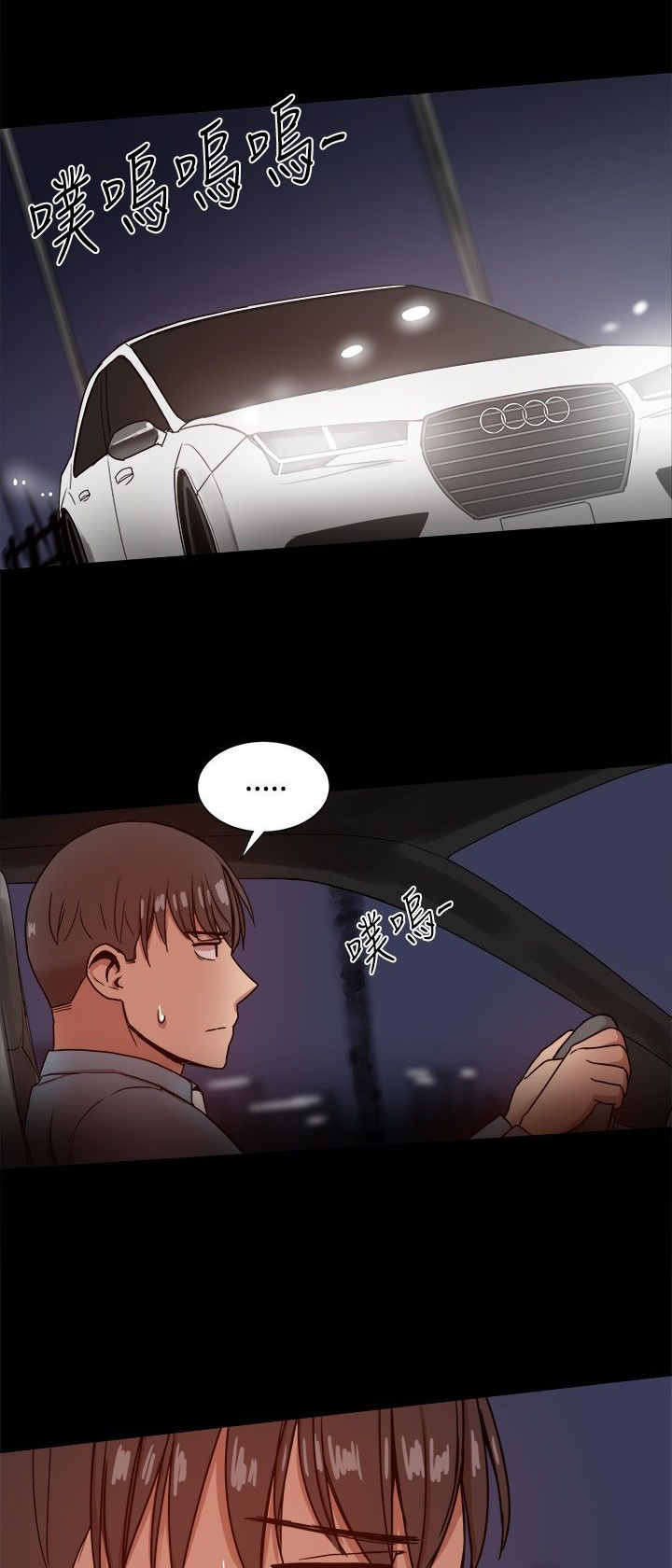 第72章：何时离婚？7