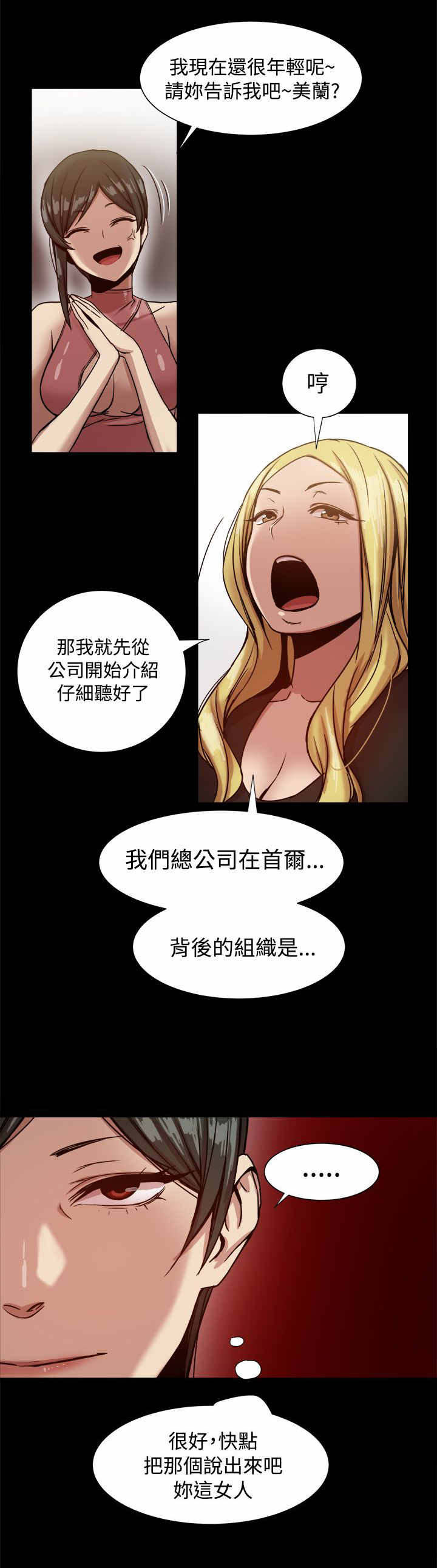 第38章：套出幕后组织？9