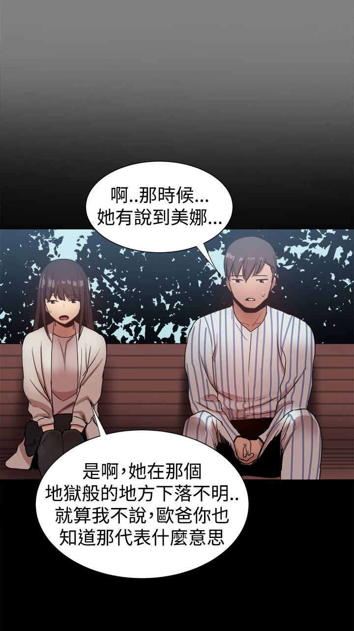 第90章：探病8