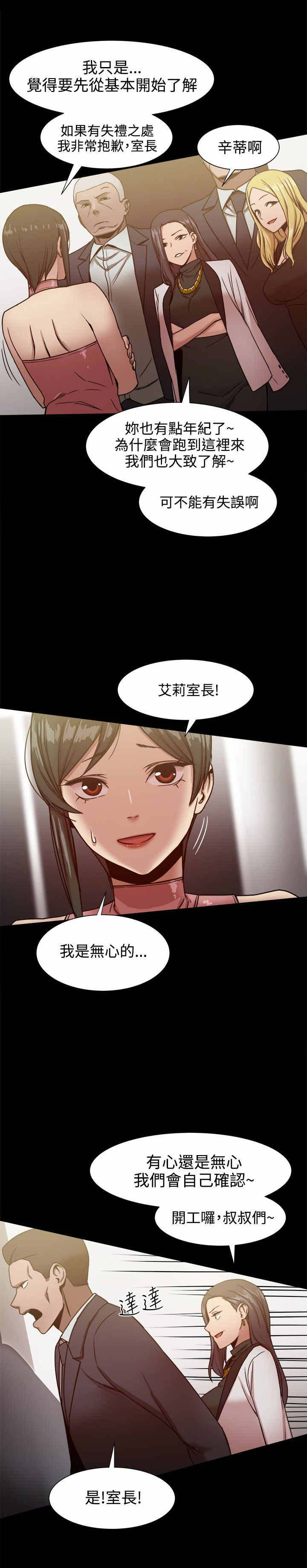 第40章：身份暴露了？2