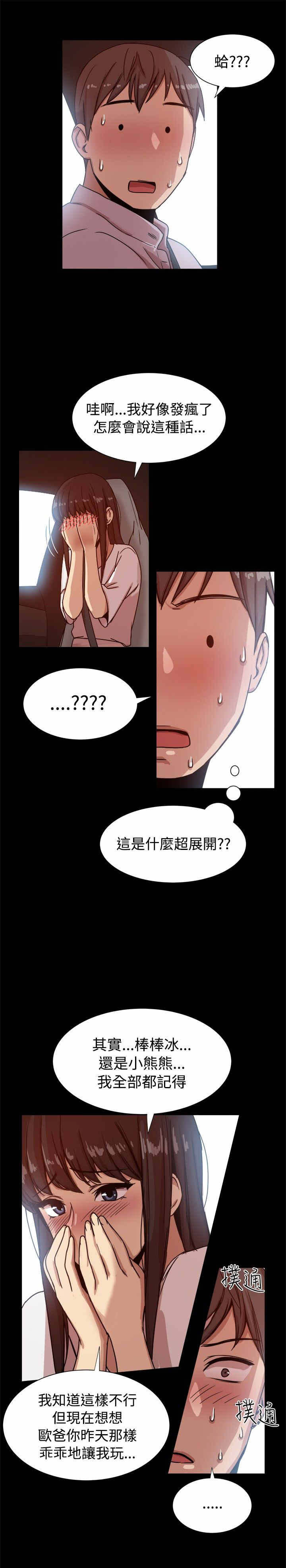 第27章：她都知道？7