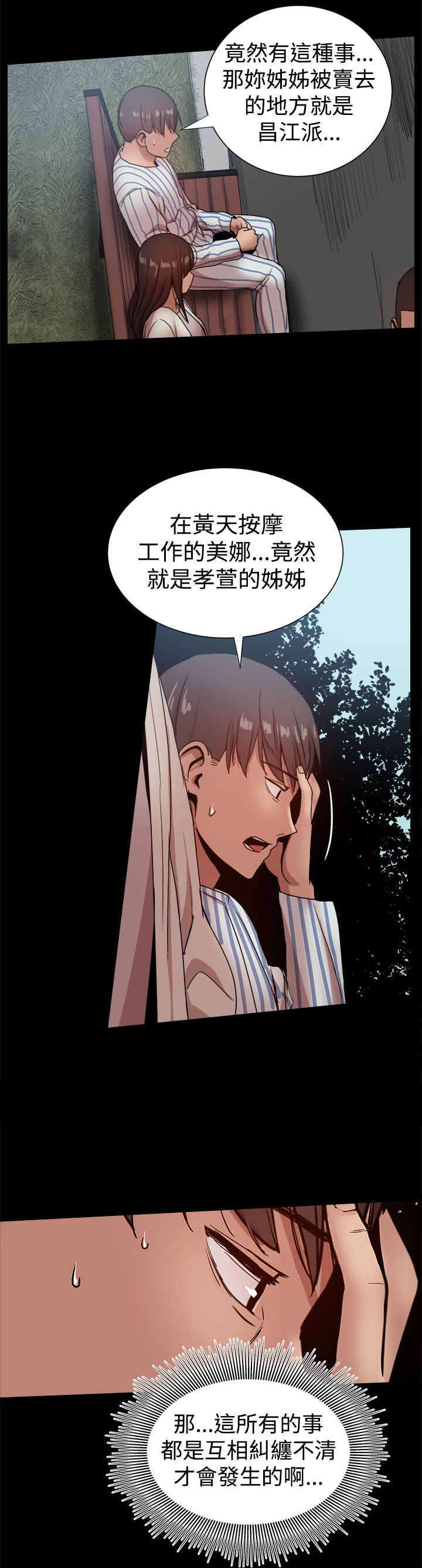 第90章：探病5