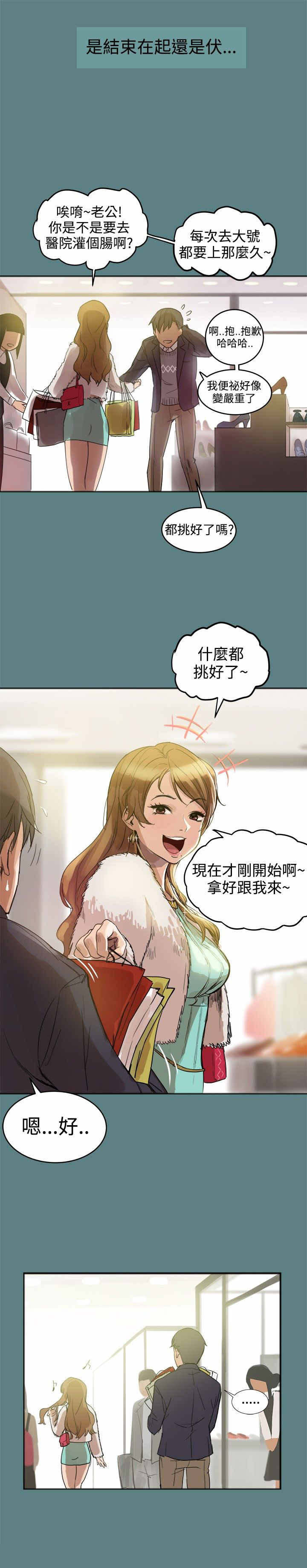 第1章：剧情展开8