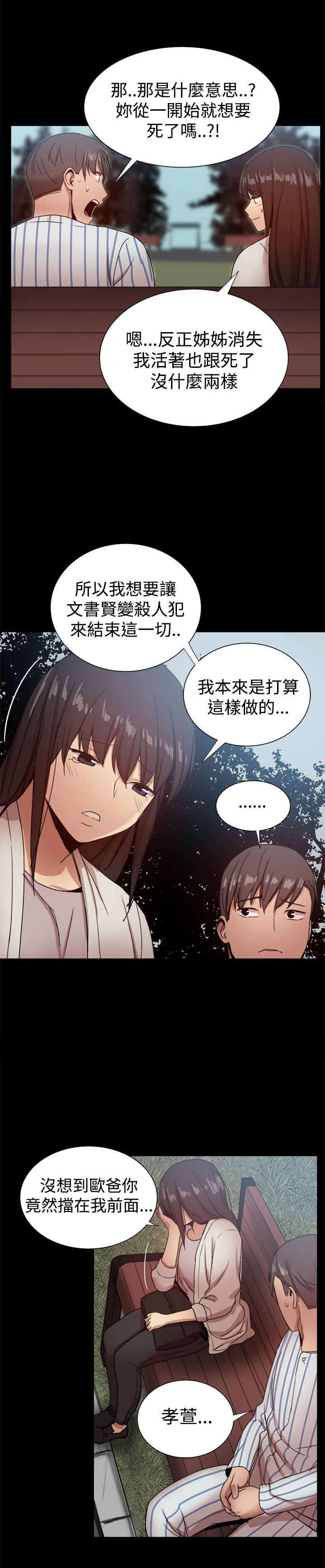 第91章：彼此之间的约定0