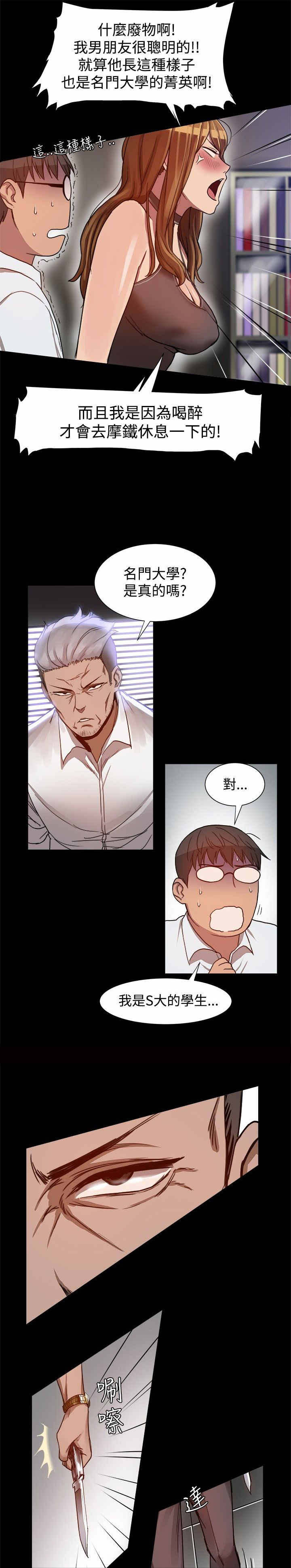 第9章：名门大学的证明4